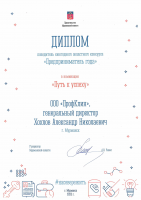 Сертификат филиала Ветошникова 99